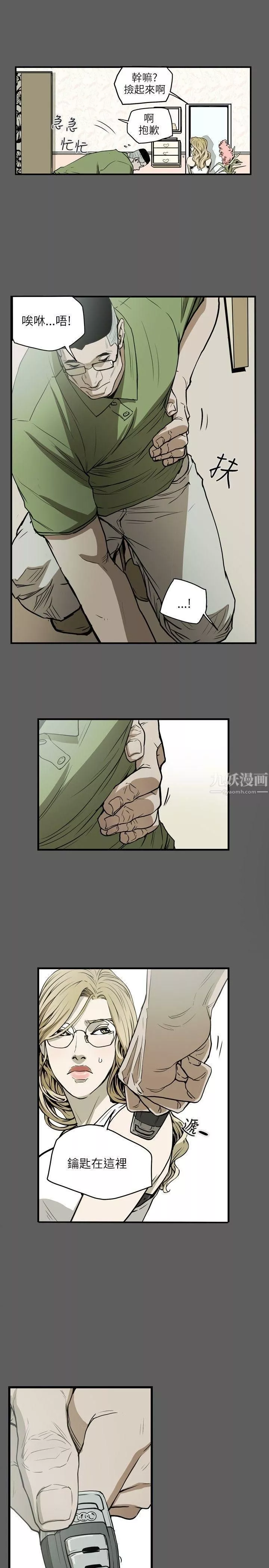 Honeytrap甜蜜陷阱-第17话 - 图片 19