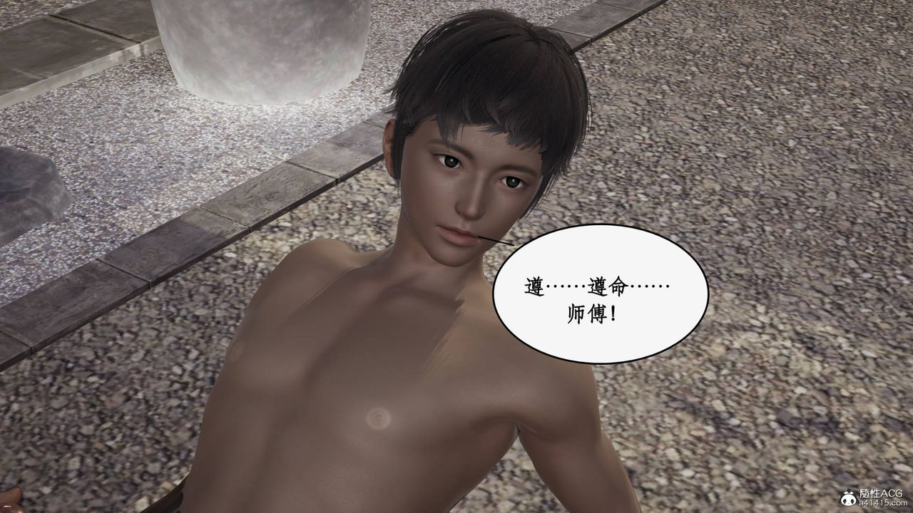 [3D]神州仙女录第24话