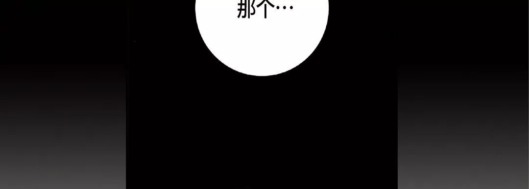 完美无缺的虏获-第19话 - 图片 98