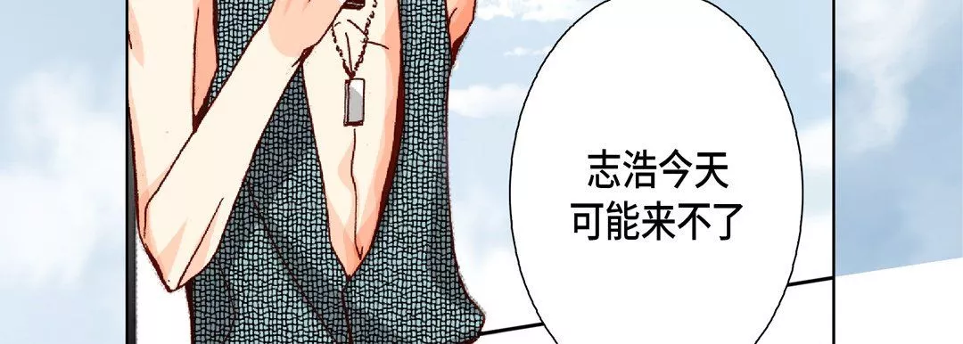 完美无缺的虏获-第19话 - 图片 103