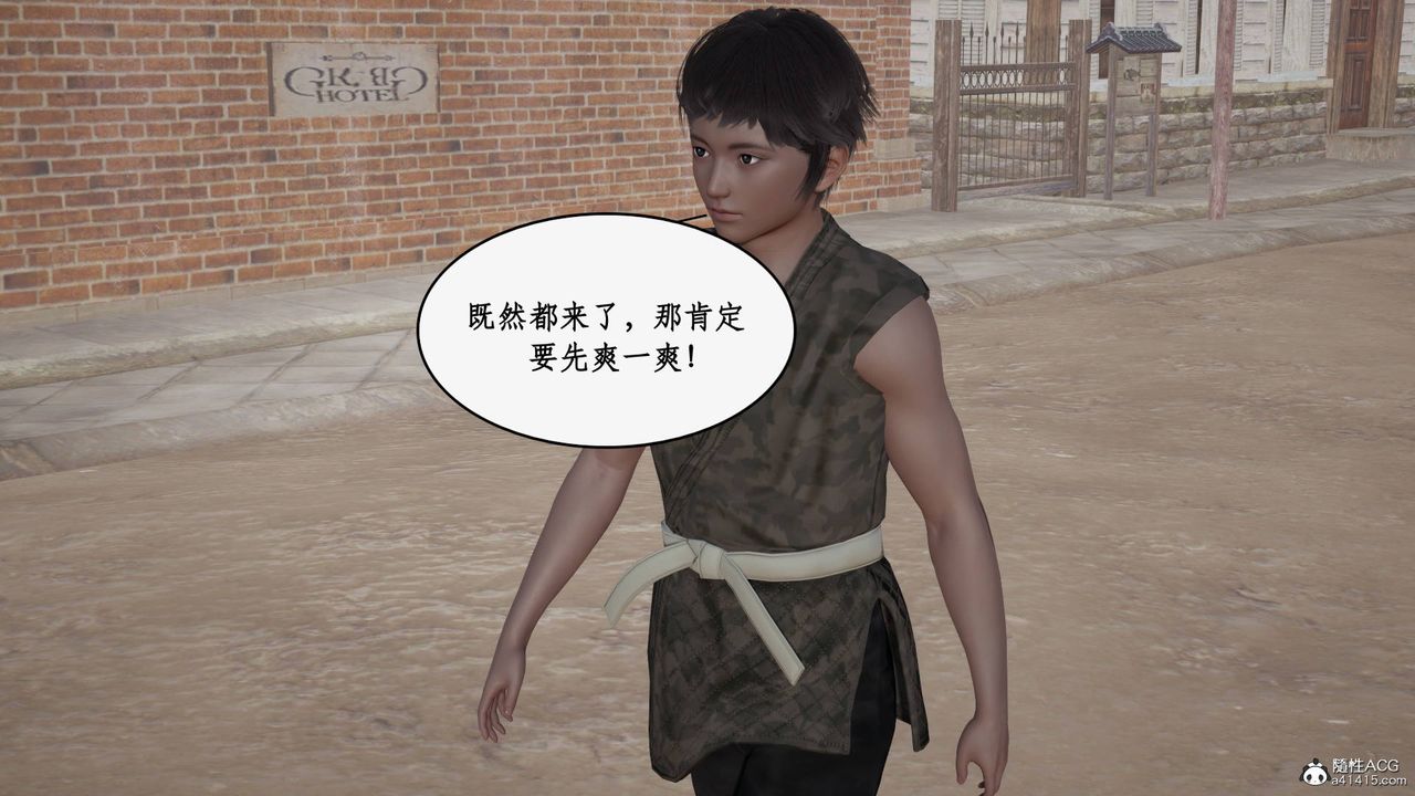 [3D]神州仙女录第24话