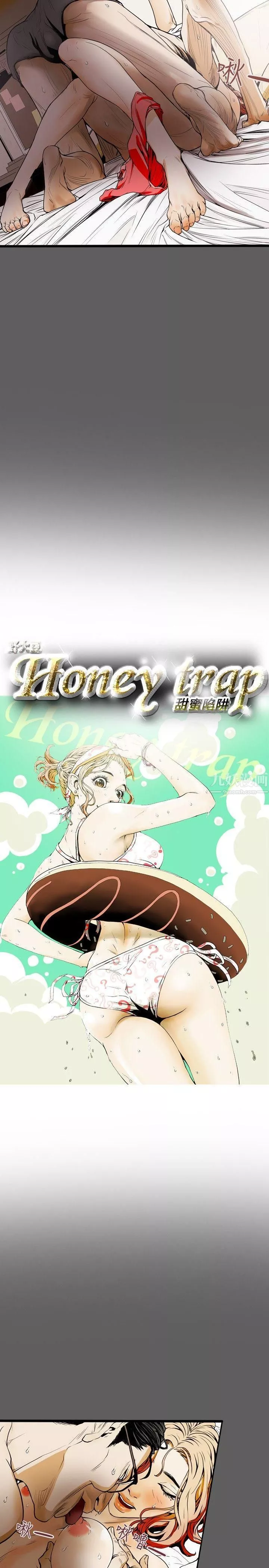 Honeytrap甜蜜陷阱第18話