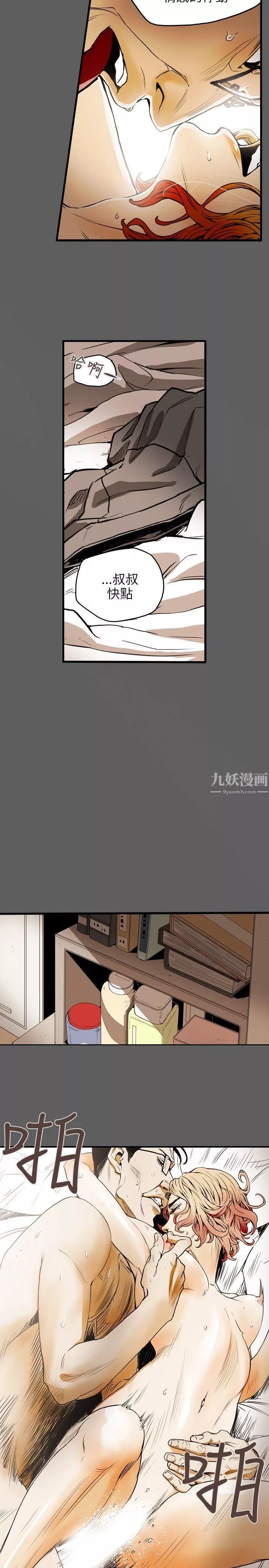 Honeytrap甜蜜陷阱第18話