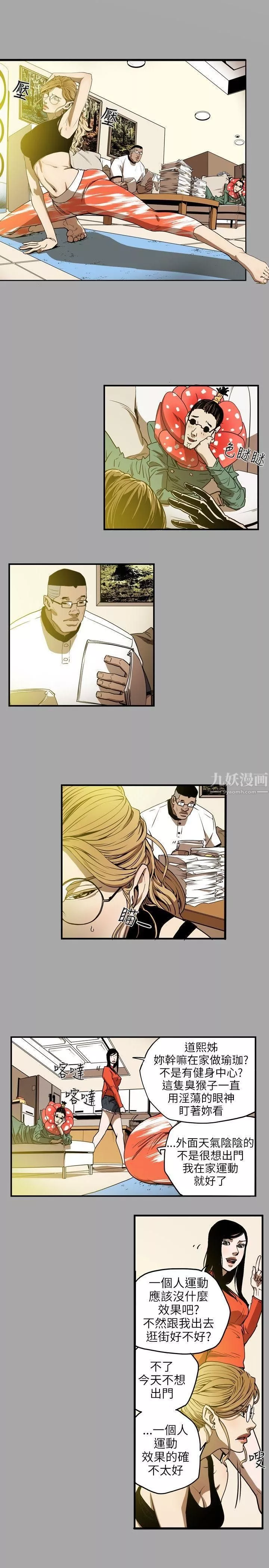 Honeytrap甜蜜陷阱第18話
