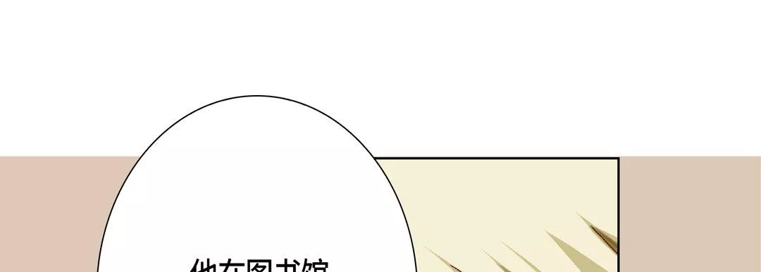 完美无缺的虏获-第19话 - 图片 105