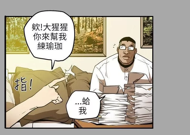 Honeytrap甜蜜陷阱第18話