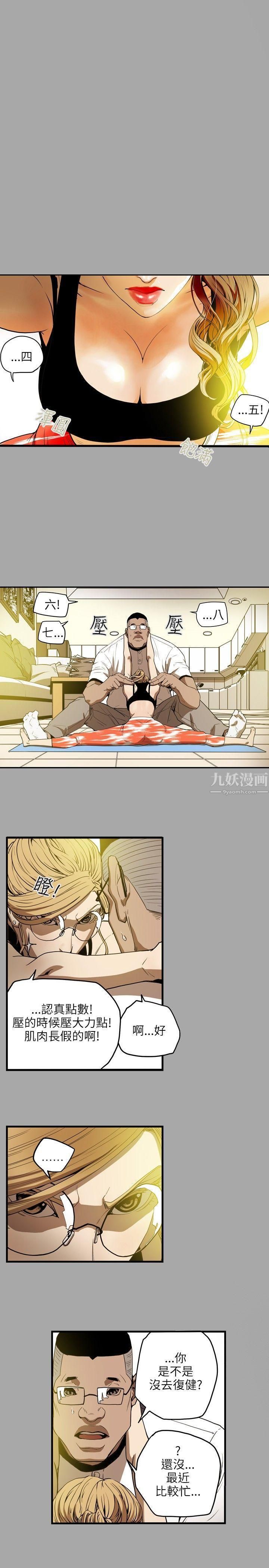 Honeytrap甜蜜陷阱第18话