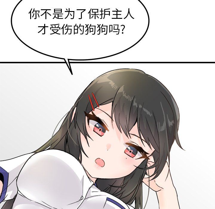 執著於他第12話