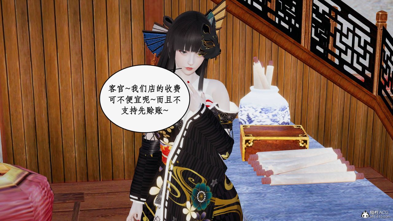 [3D]神州仙女錄第24話