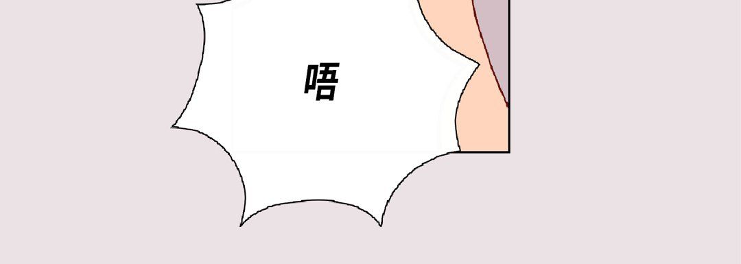 完美無缺的虜獲第19話