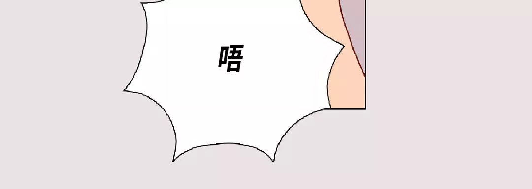 完美無缺的虜獲第19話