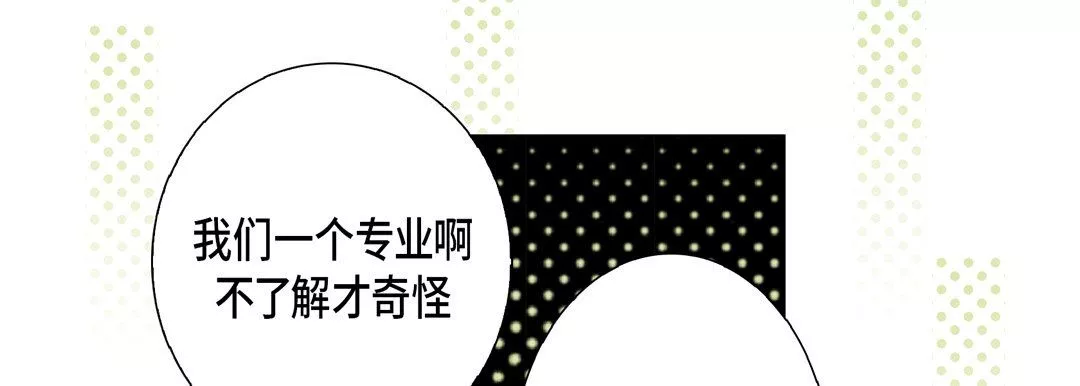 完美無缺的虜獲第19話