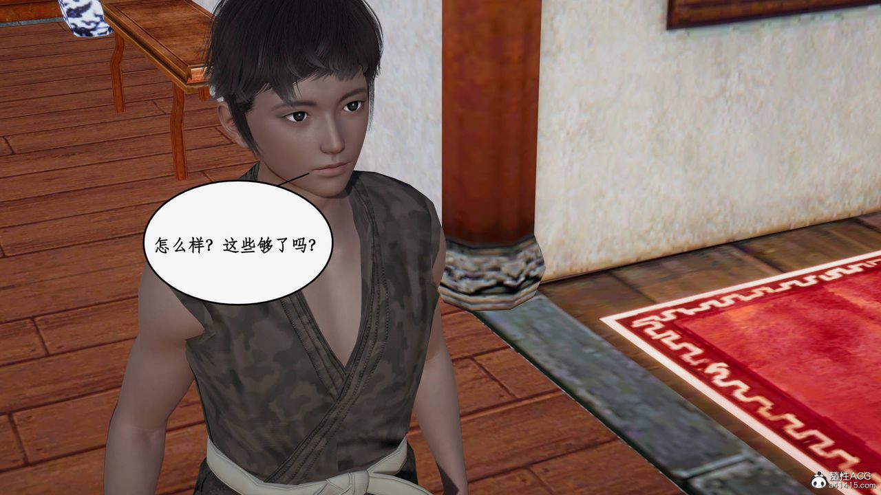 [3D]神州仙女录第24话