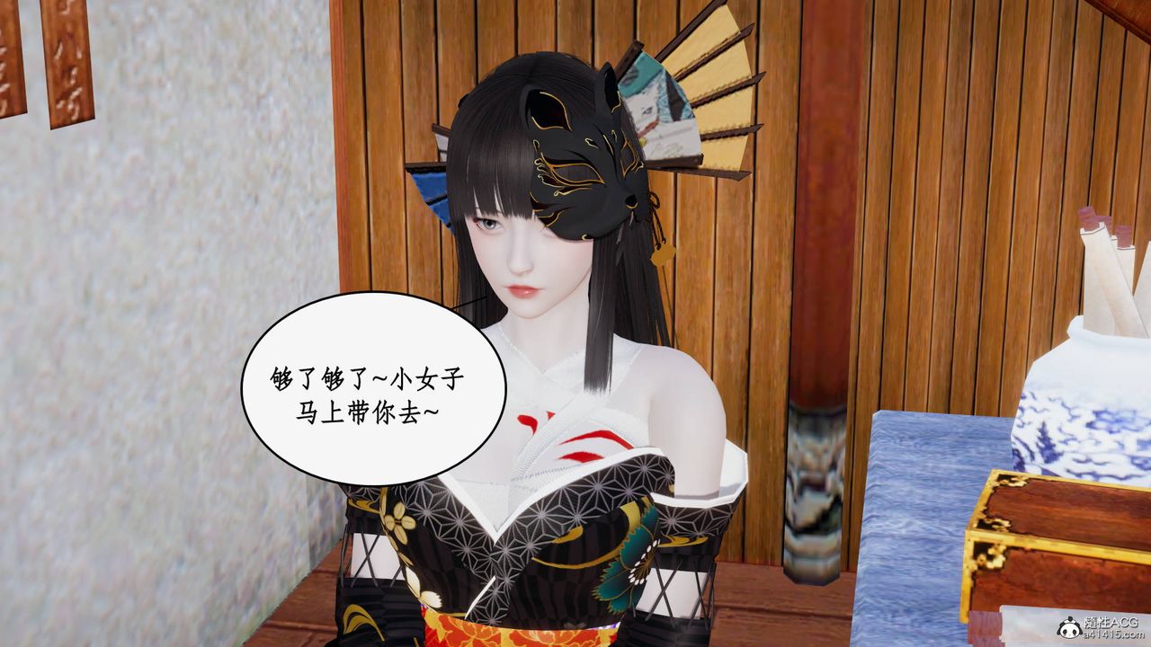 [3D]神州仙女录第24话