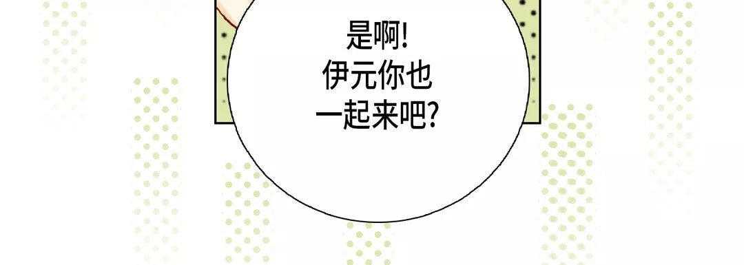 完美無缺的虜獲第19話