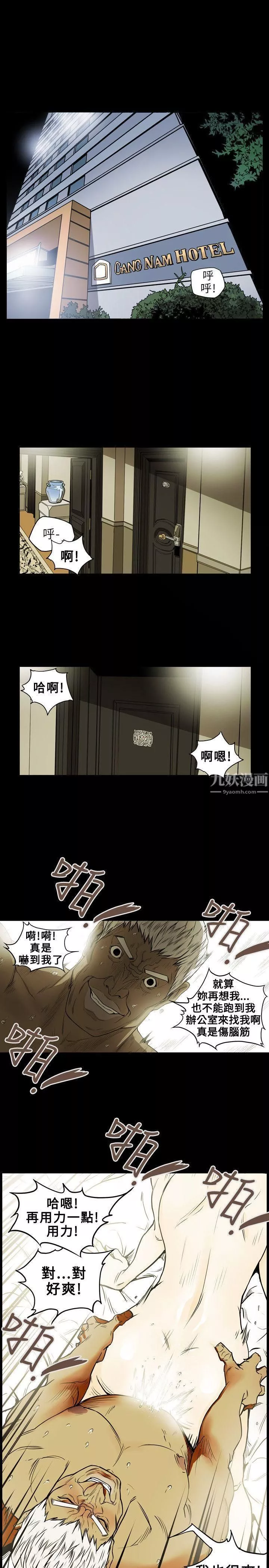 Honeytrap甜蜜陷阱-第18话 - 图片 17