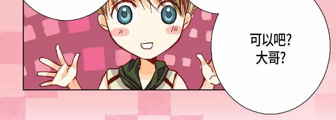 完美無缺的虜獲第19話