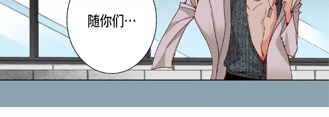 完美无缺的虏获-第19话 - 图片 127