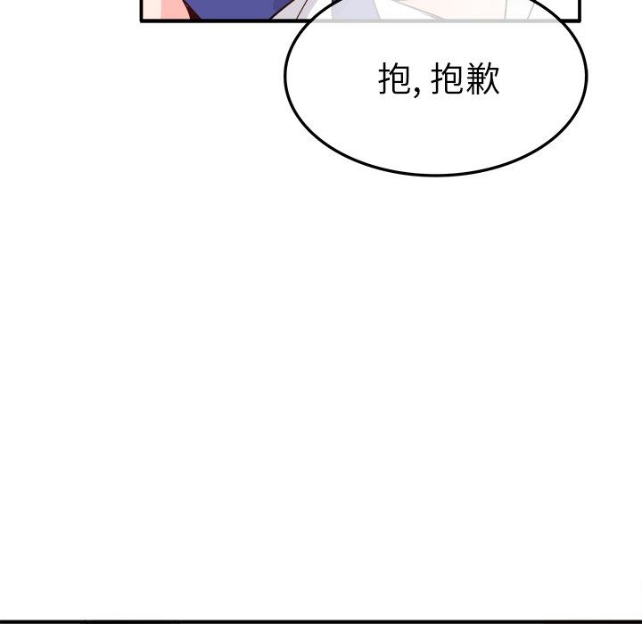 执着于他第12话