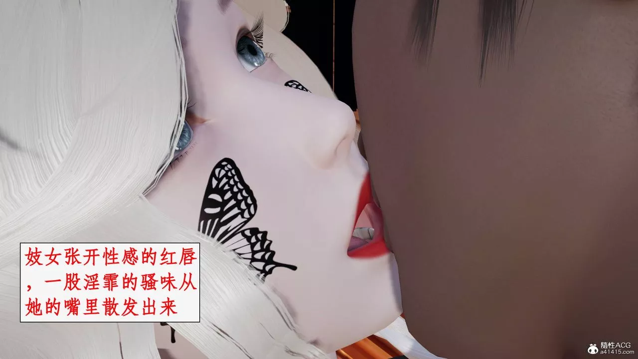 [3D]神州仙女錄第24話