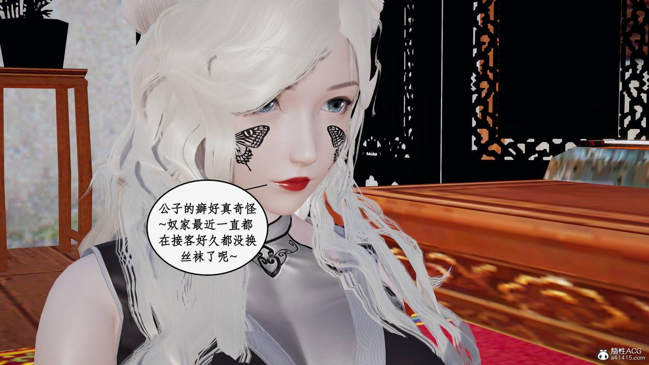 [3D]神州仙女錄第24話