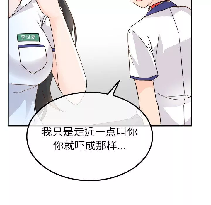 執著於他第12話