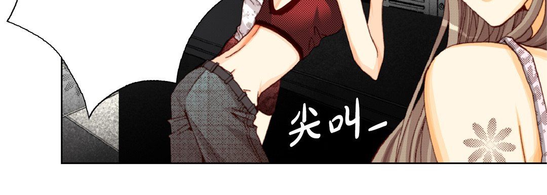 完美無缺的虜獲第19話