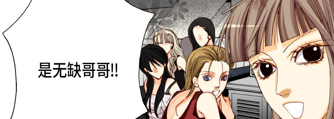 完美无缺的虏获第19话