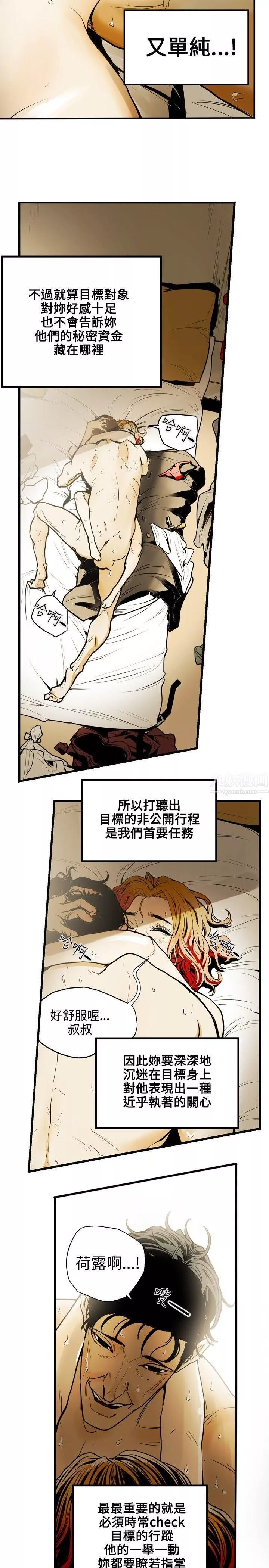 Honeytrap甜蜜陷阱第19話