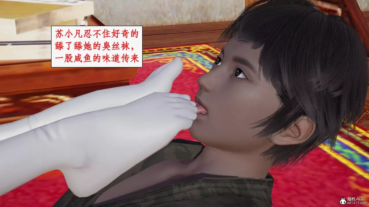 [3D]神州仙女录-第24话 - 图片 52