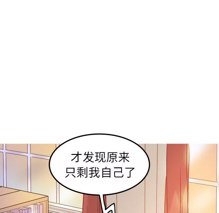 执着于他-第12话 - 图片 48