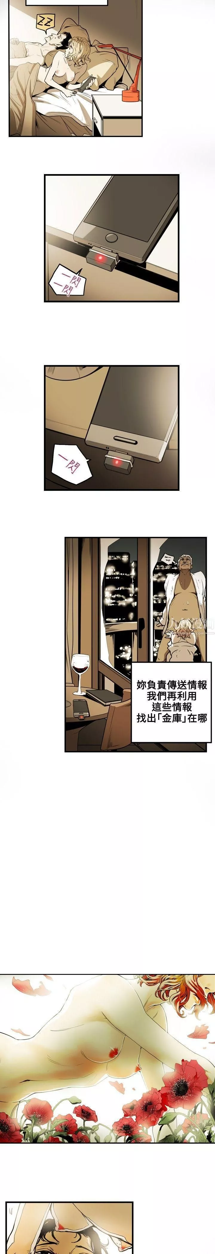 Honeytrap甜蜜陷阱-第19话 - 图片 6