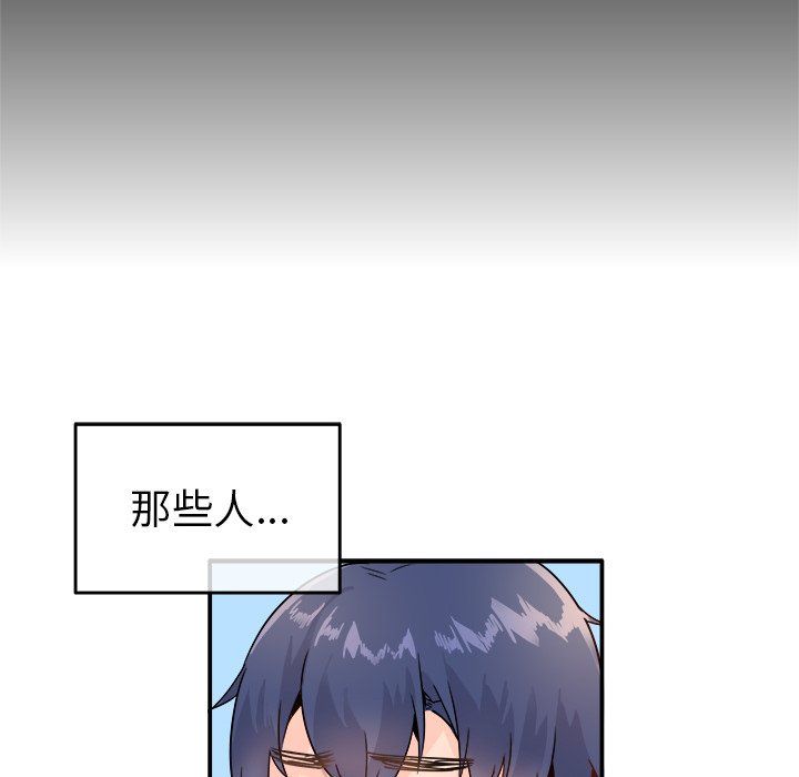 執著於他第12話