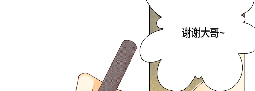 完美無缺的虜獲第19話