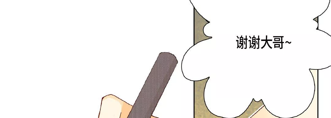 完美無缺的虜獲第19話