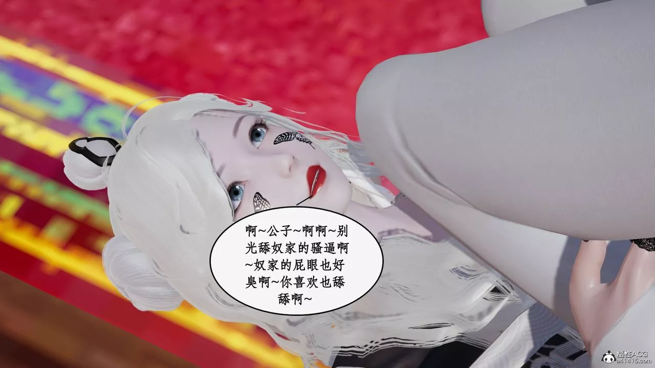 [3D]神州仙女录-第24话 - 图片 58