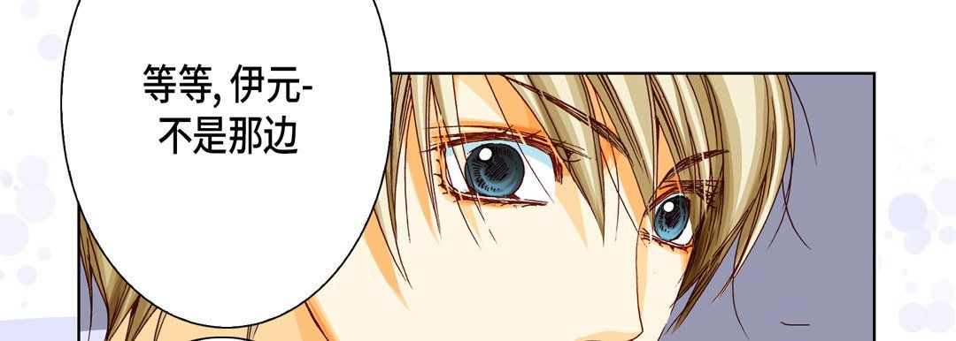 完美無缺的虜獲第19話