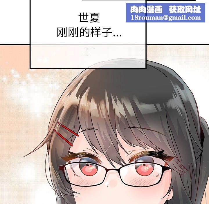 执着于他第12话