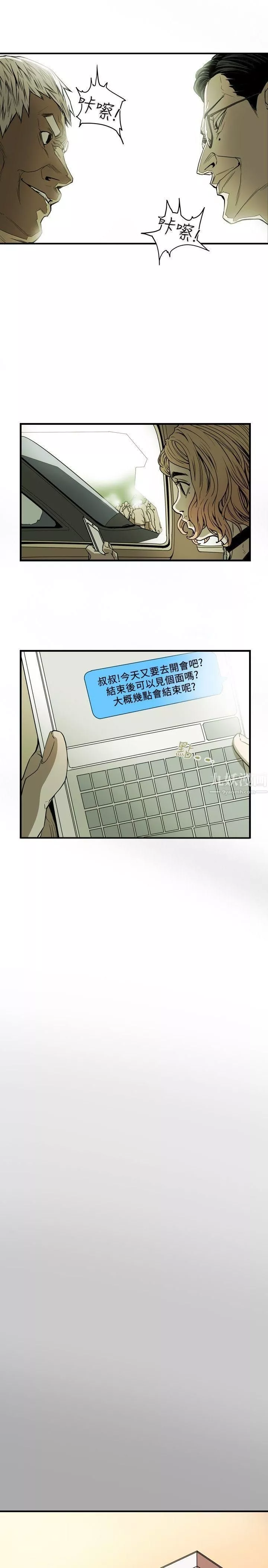 Honeytrap甜蜜陷阱第19話