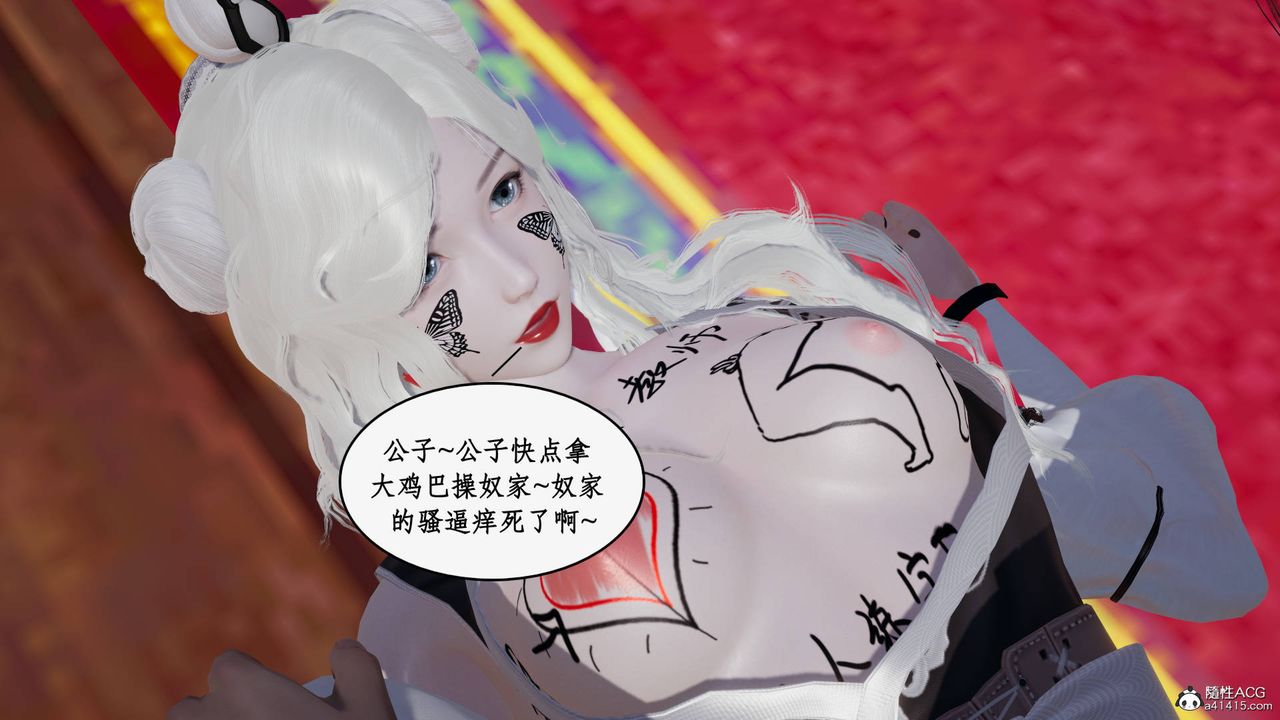 [3D]神州仙女錄第25話