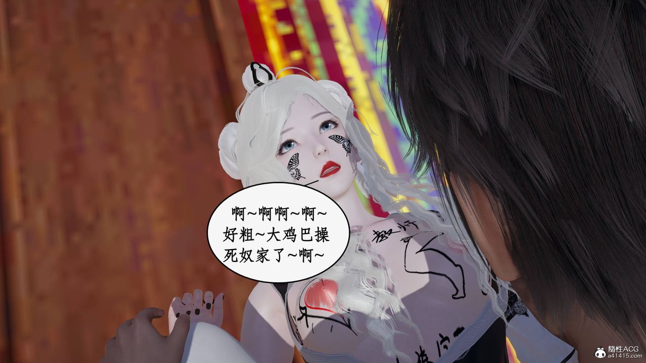 [3D]神州仙女录第25话