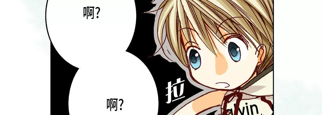 完美無缺的虜獲第19話