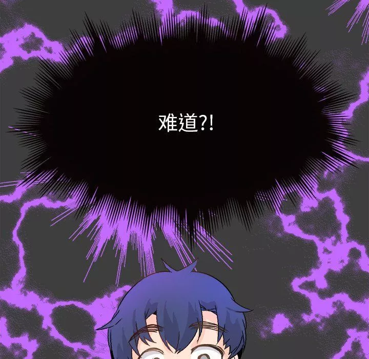 执着于他-第12话 - 图片 67