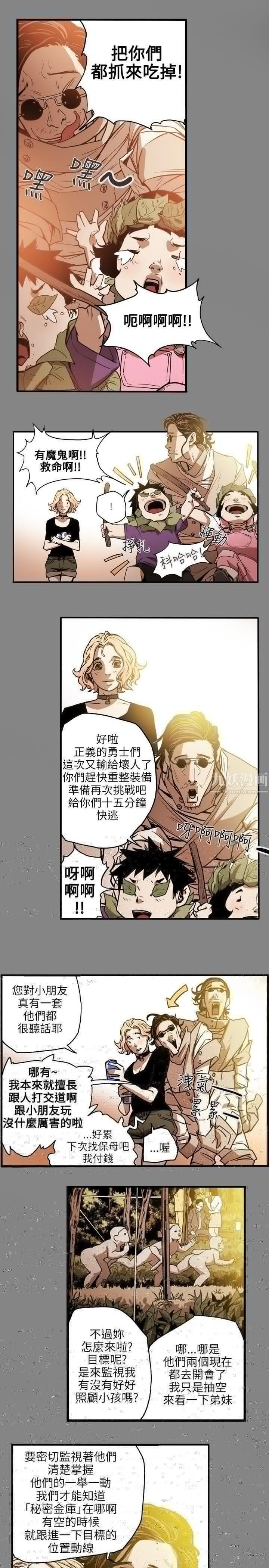 Honeytrap甜蜜陷阱第19話