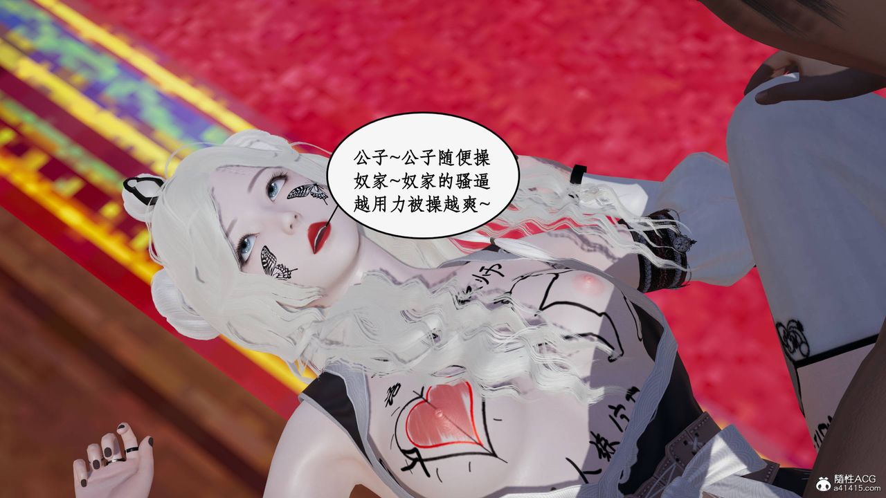 [3D]神州仙女录第25话