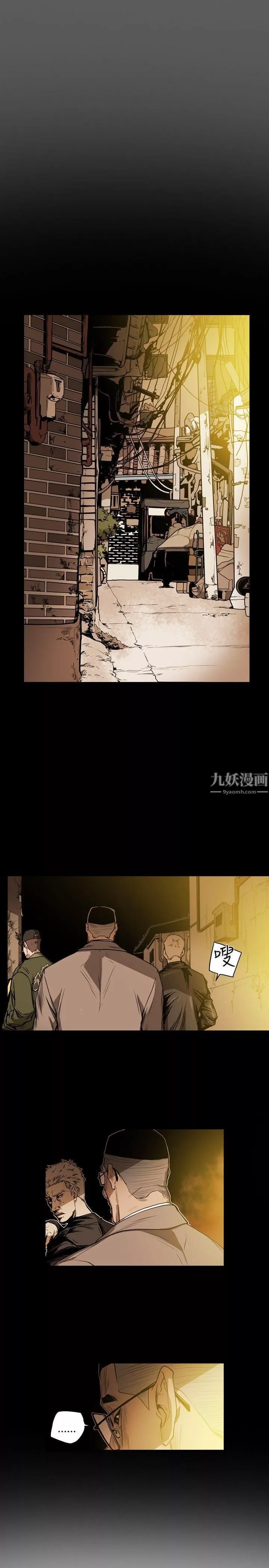 Honeytrap甜蜜陷阱第20話
