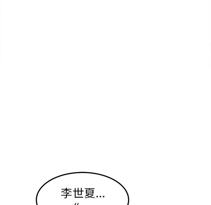 執著於他第12話