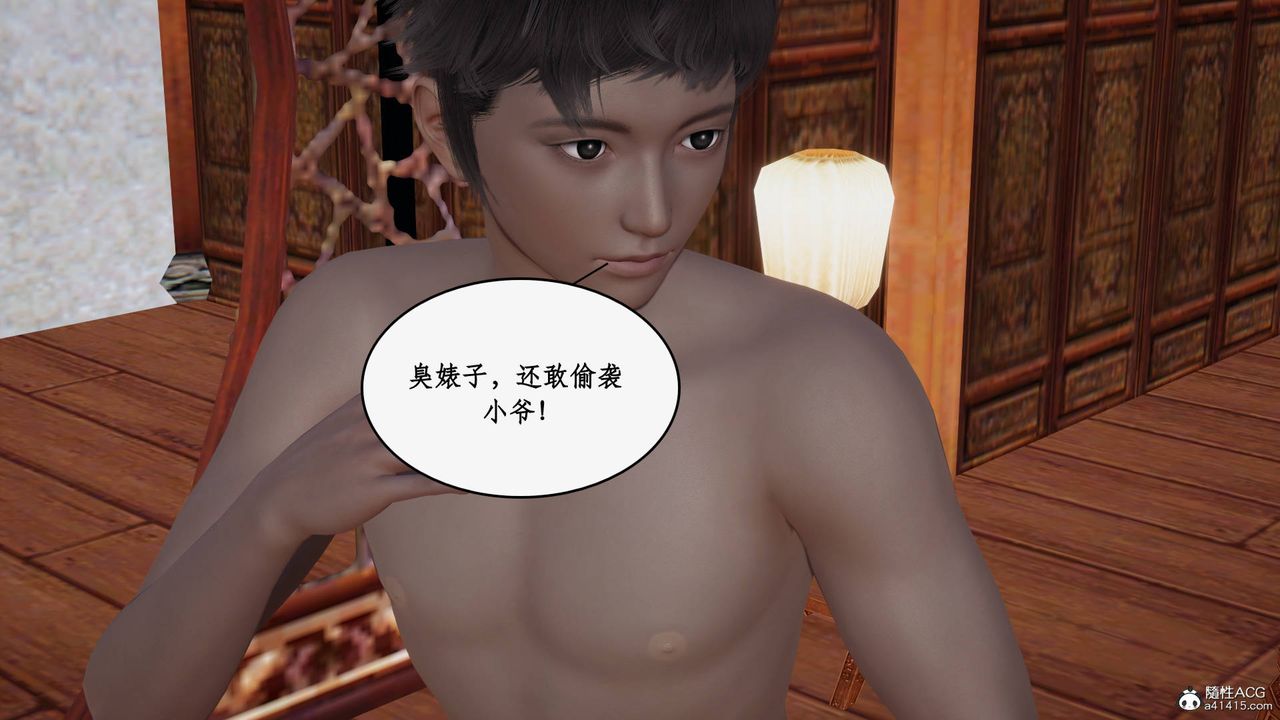 [3D]神州仙女录第25话