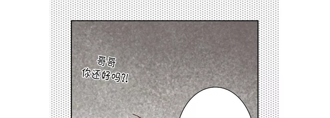 完美無缺的虜獲第20話