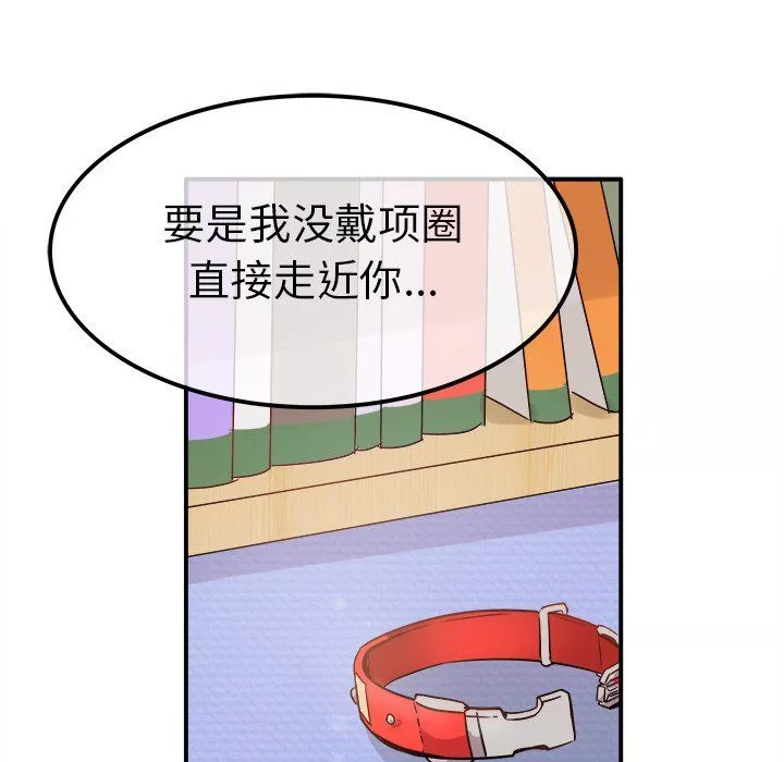 執著於他第12話